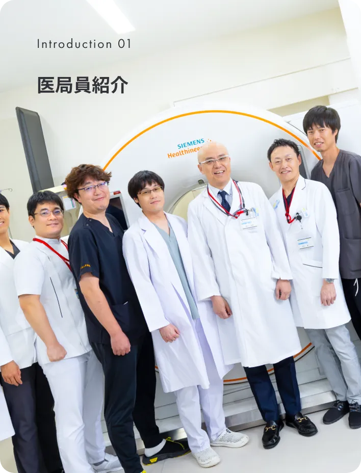 医局員紹介
